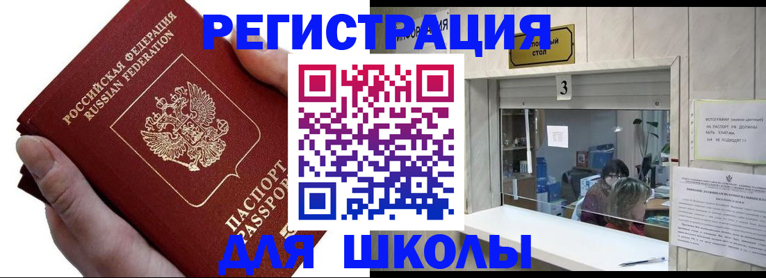 временная регистрация для всех в Харабали