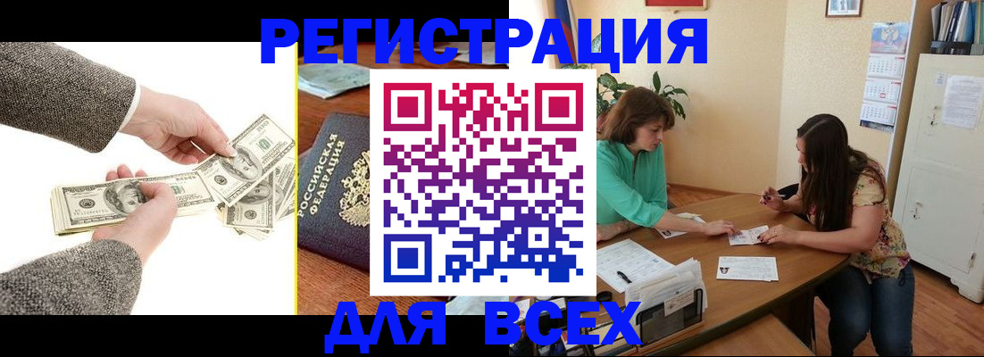 прописка для кредита в Харабали