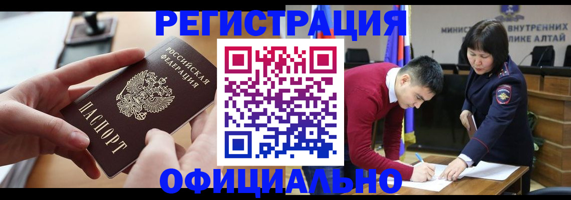 временная прописка в Харабали