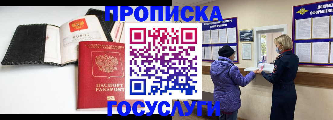 прописка штамп в Харабали