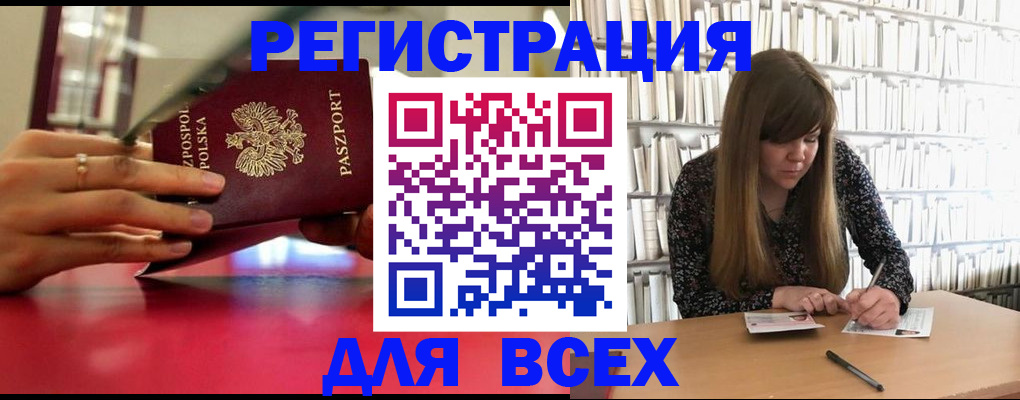 прописка штамп в Харабали