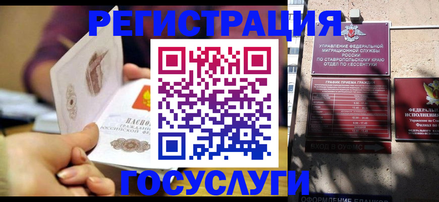 временная регистрация купить в Харабали