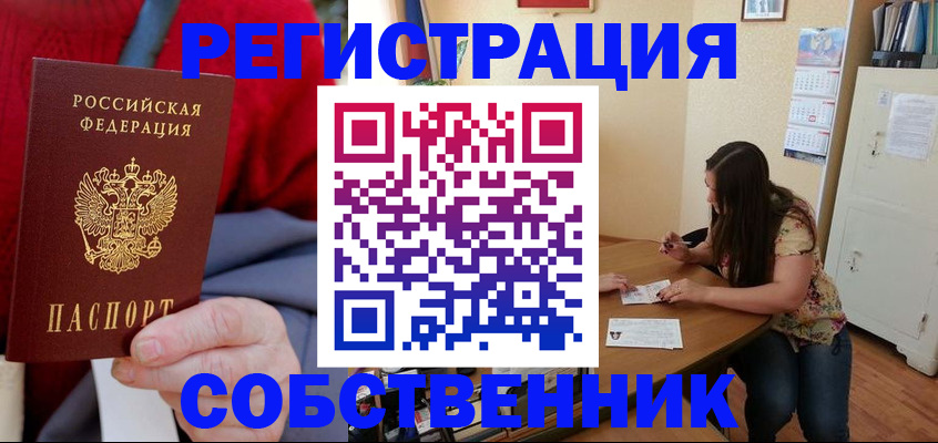 пропишу в квартире в Харабали